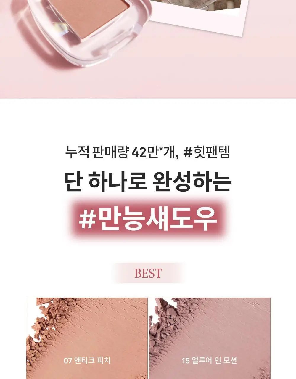 [오드스프링 에디션] 힌스 싱글 아이섀도우 25 Colors 상세페이지 10